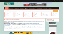 Desktop Screenshot of bizmarket.info