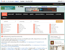 Tablet Screenshot of bizmarket.info